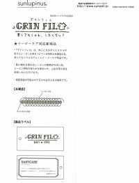 22437 Chiffon Uni GrinFil[Fabrication De Textile] SUNWELL Sous-photo