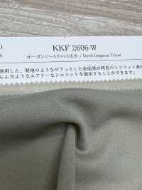 KKF2606-W Organza Tricot Large Largeur[Fabrication De Textile] Uni Textile Sous-photo