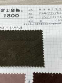 1800 Fujikinbai Coton Sergé épais N ° 79 Traitement Spécial De La Paraffine[Fabrication De Textile] Fuji Or Prune Sous-photo