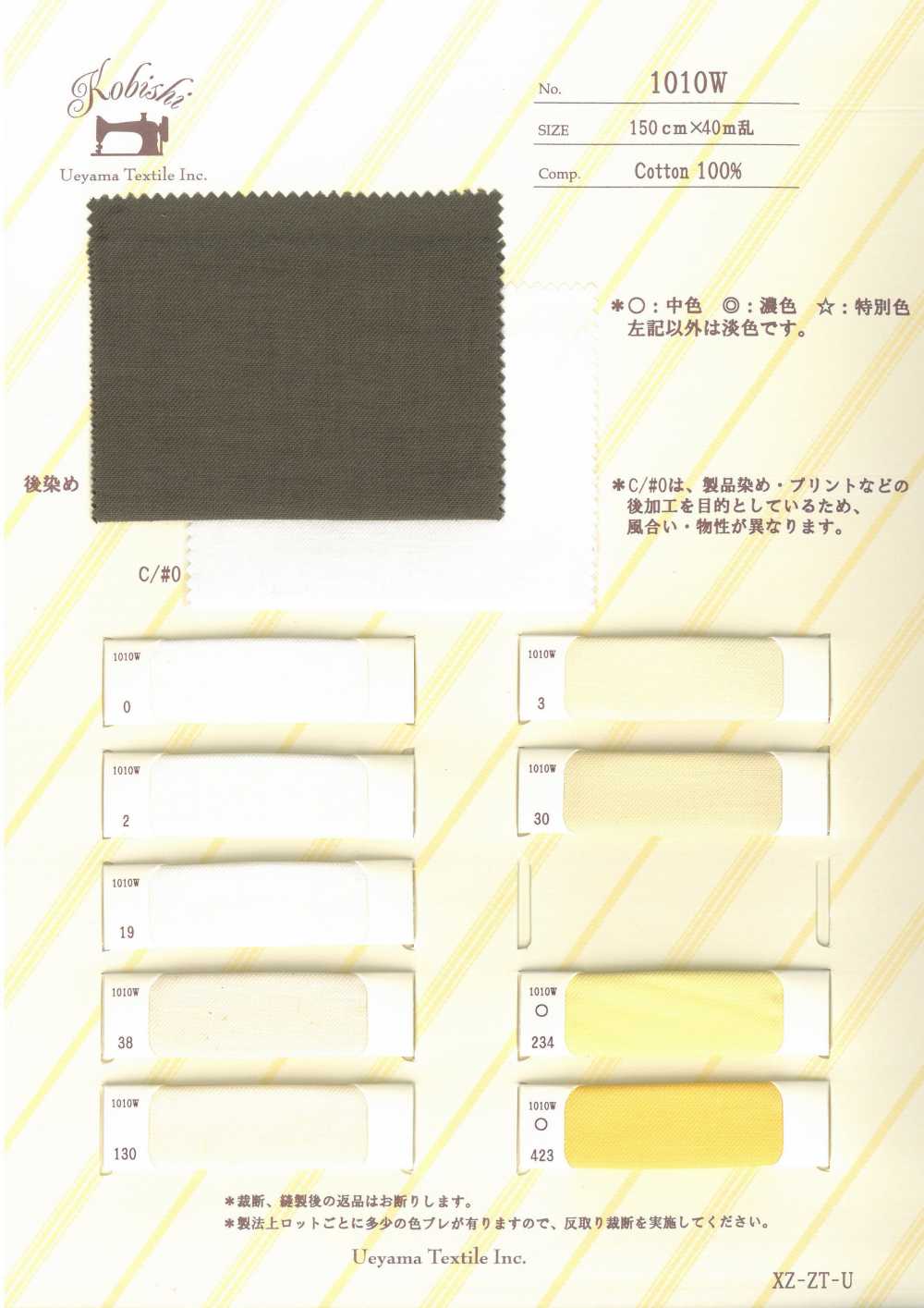1010W Doublure De Poche Large N° 4 Ueyama Textile