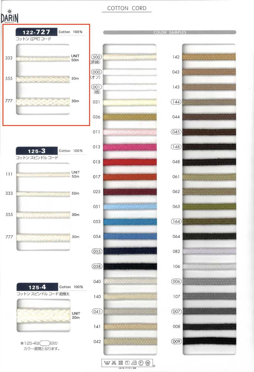 122-727 Cordon En Coton De Style Edo[Ruban Ruban Cordon] DARIN
