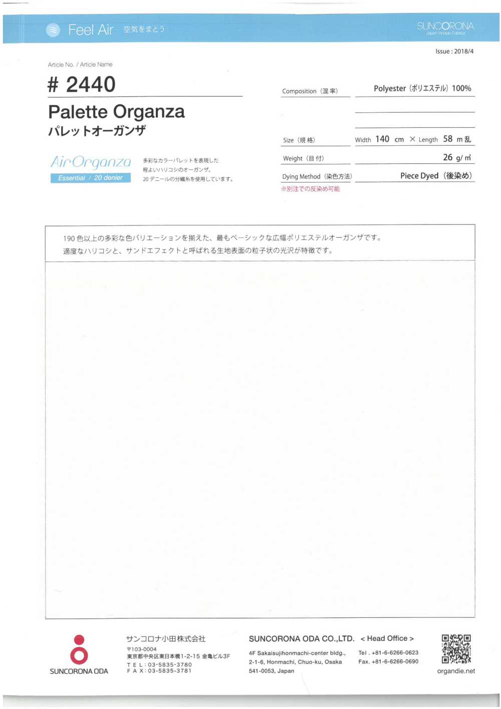 2440 Palette Organza[Fabrication De Textile] Suncorona Oda