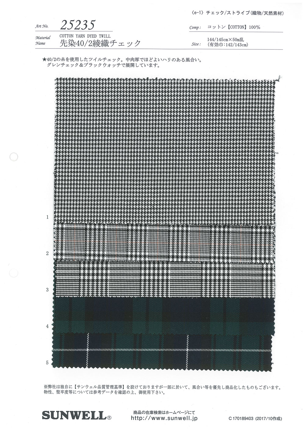 25235 [Fabrication De Textile] SUNWELL