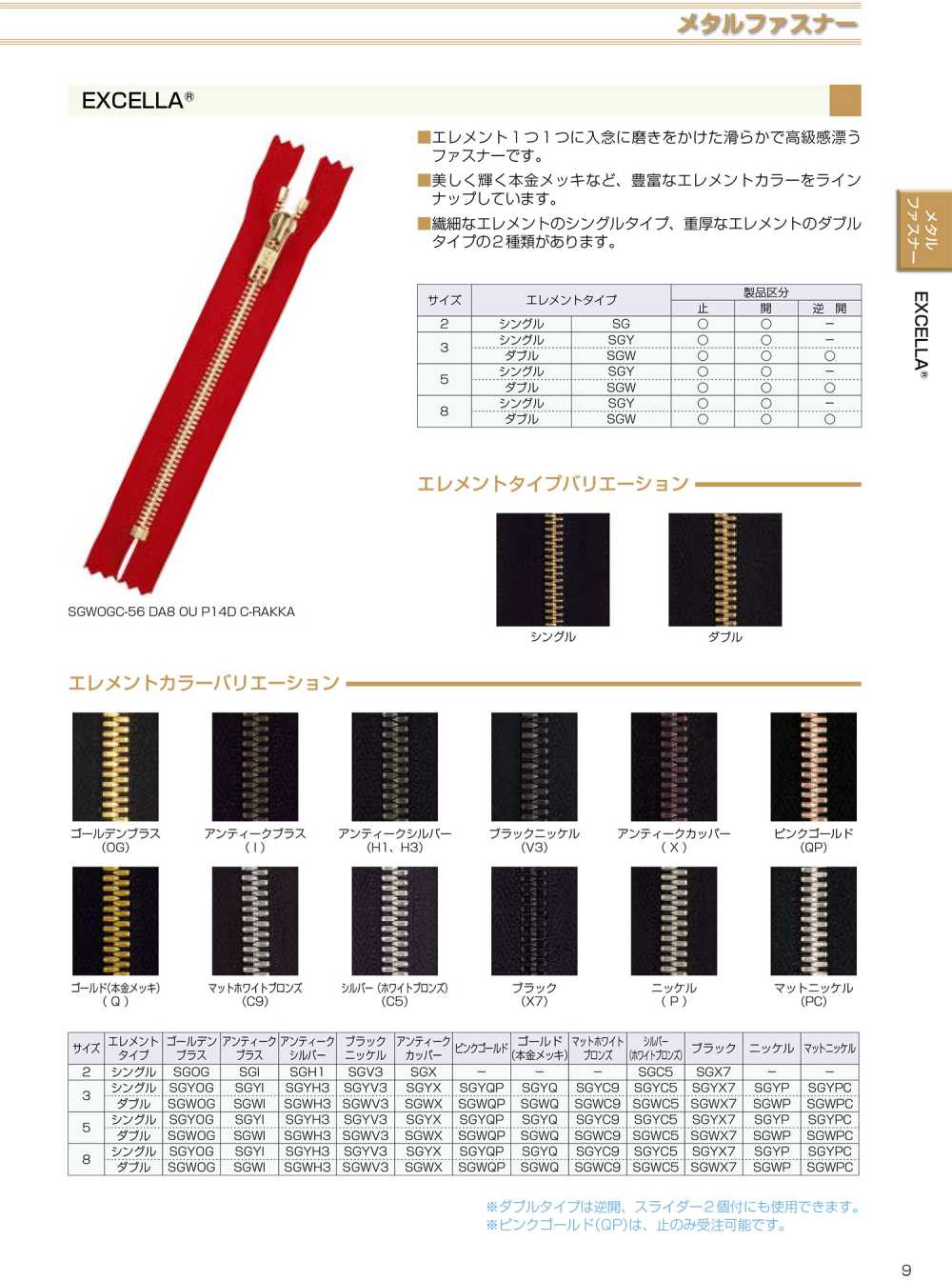 5SGWPCH Fermeture à Glissière EXCELLA® Taille 5, Double Séparateur à Double Sens En Nickel[Fermeture éclair] YKK