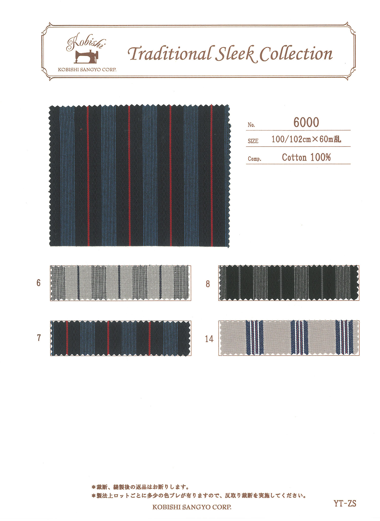 6000 Fil Rayé (Doublure De Poche Fil Double) Ueyama Textile