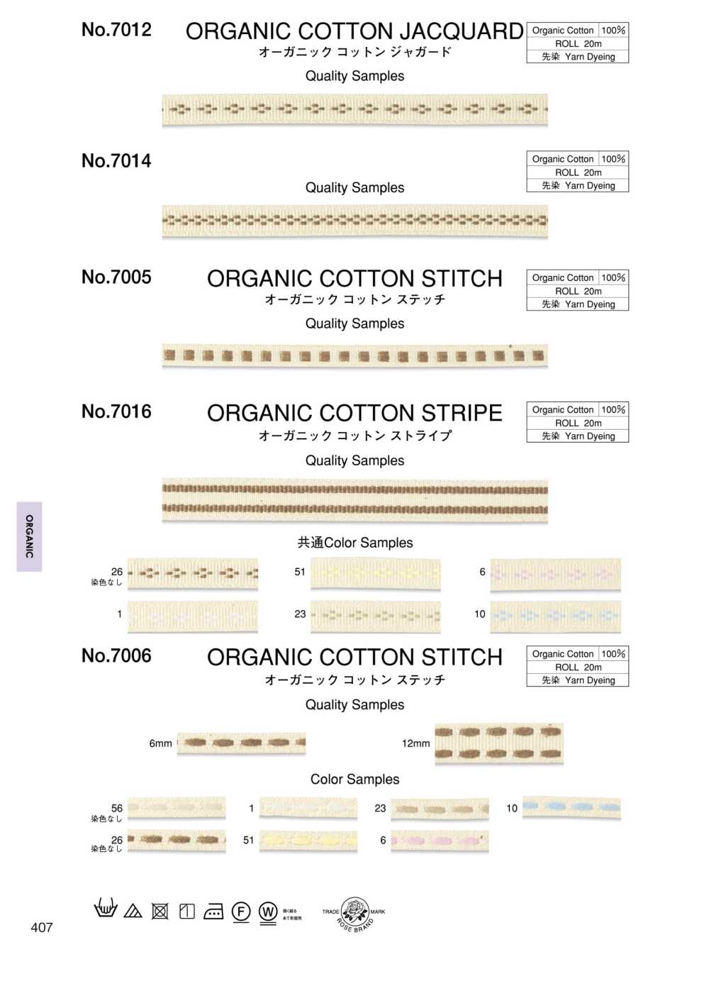 7005 Coutures En Coton Biologique[Ruban Ruban Cordon] ROSE BRAND (Marushin)