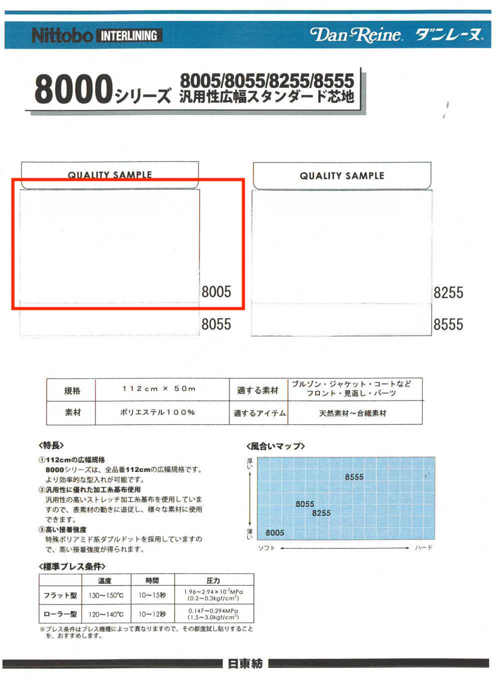 8005 Série 8000 : Entoilage Standard Polyvalent à Grande Largeur Advantex De Nittobo