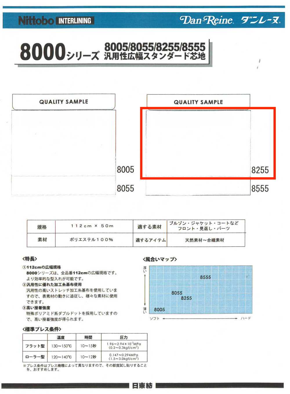 8255 Entoilage Standard Grande Largeur à Usage Général Série 8000 Nittobo