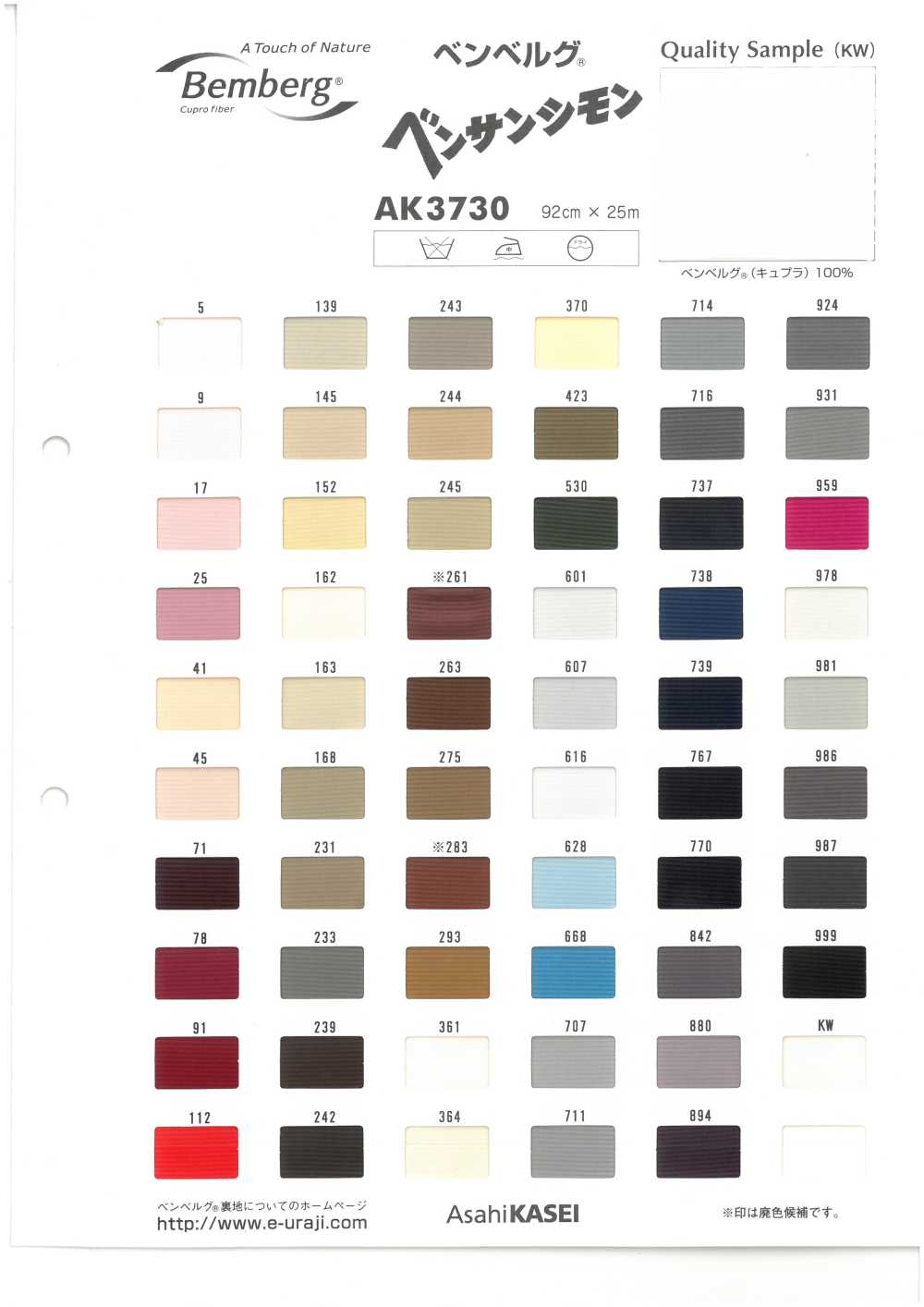 AK3730 Bemberg&#174; Ben Saint Simon [sortie][Garniture] Asahi KASEI