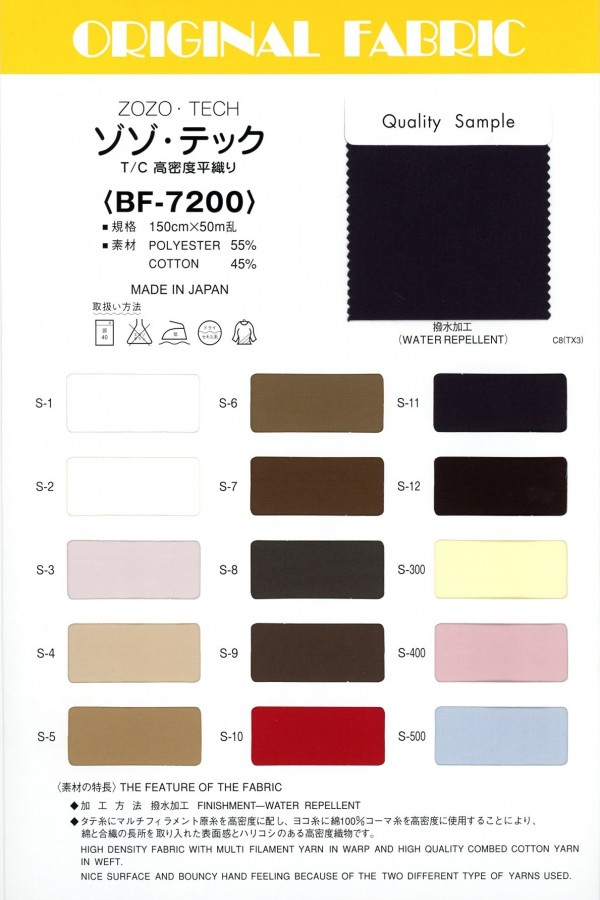 BF7200 Zozo Tech[Fabrication De Textile] Masuda