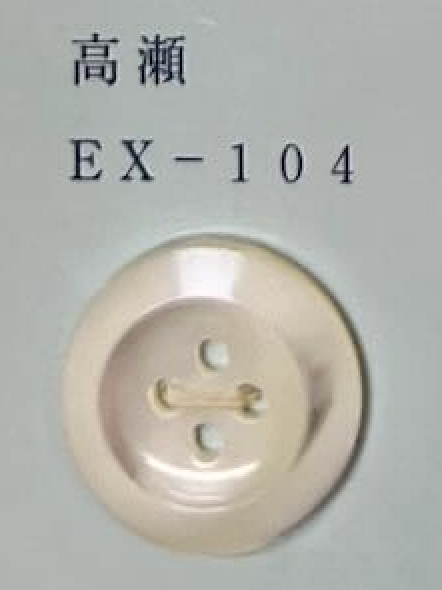 EX104 Bouton Coquillage à 4 Trous Avec Rebord Tomoi