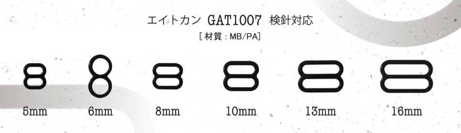 GAT1007 Ajusteur De Sangle De Soutien-gorge (Compatible Avec Le Détecteur D