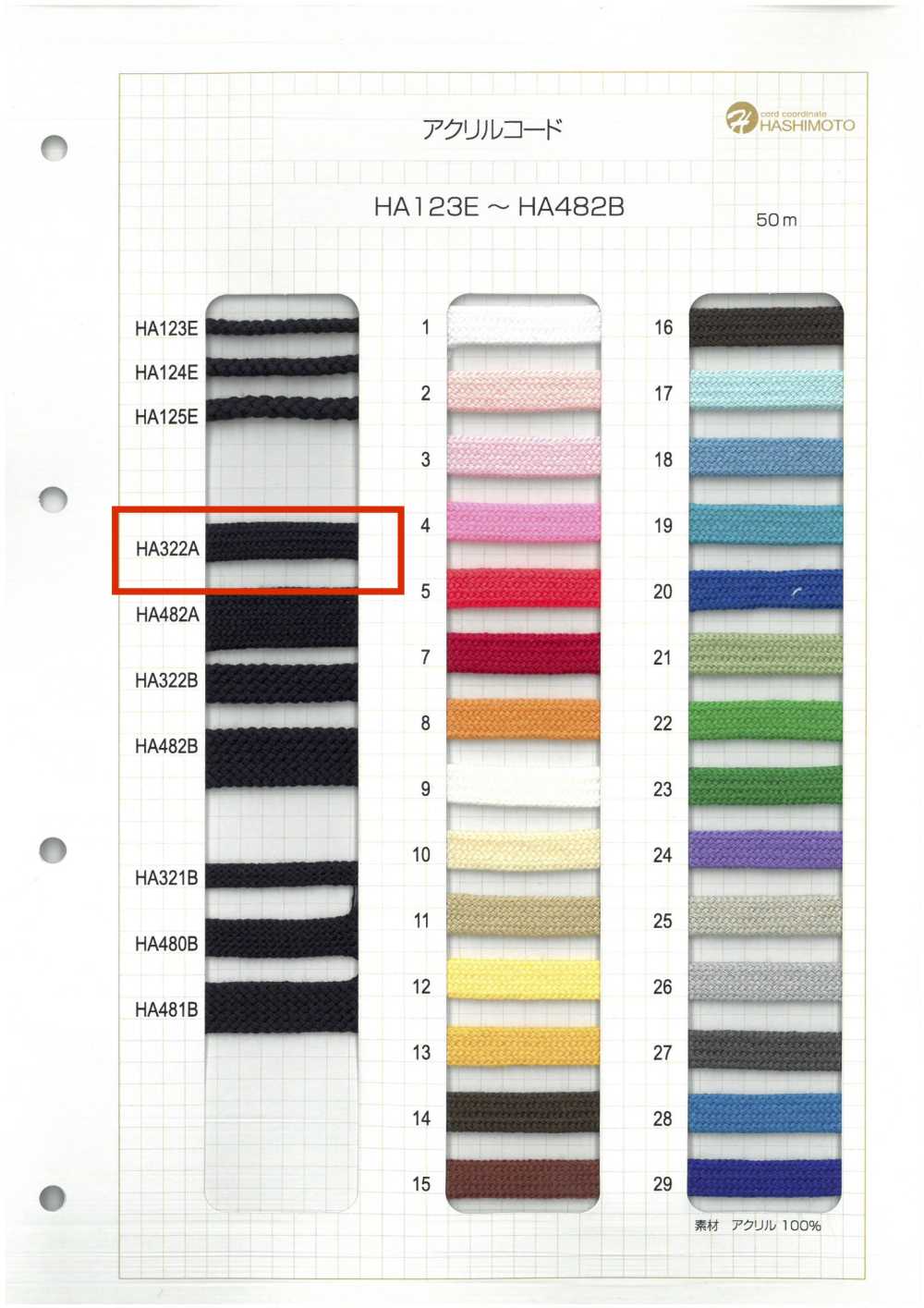 HA322A Cordon De Sac En Acrylique[Ruban Ruban Cordon] Sans Nom