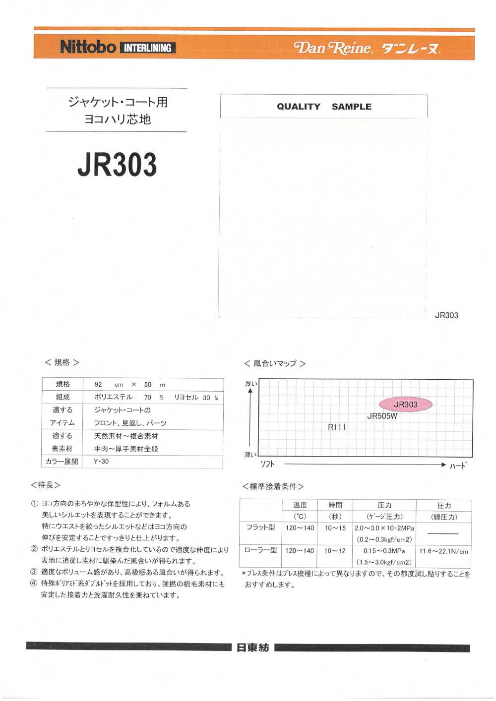 JR303 Entoilage Horizontal Pour Vestes Et Manteaux Advantex De Nittobo