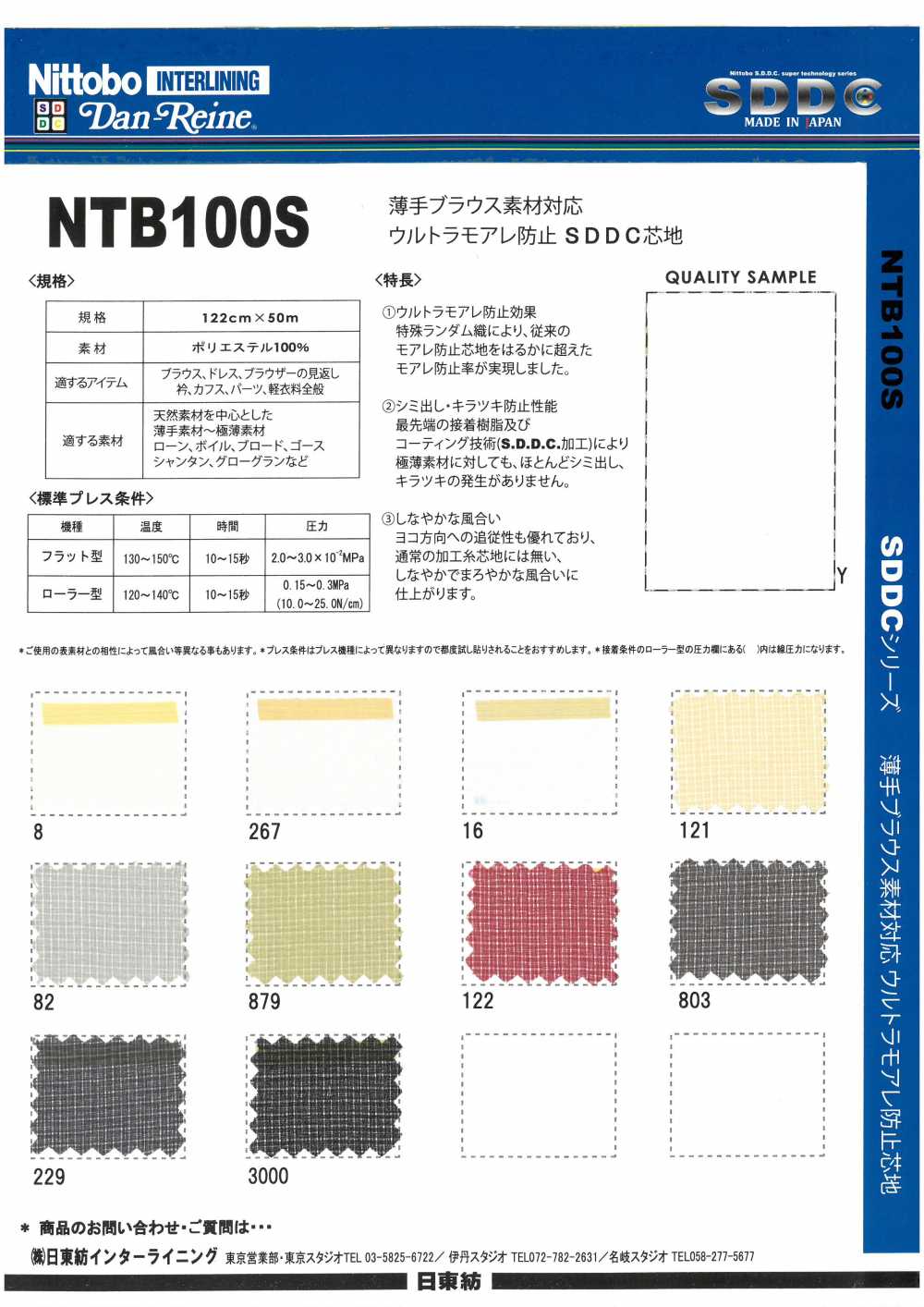 NTB100S Entoilage SDDC 15D Compatible Avec Le Matériau Du Chemisier Fin Ultra Moiré Nittobo