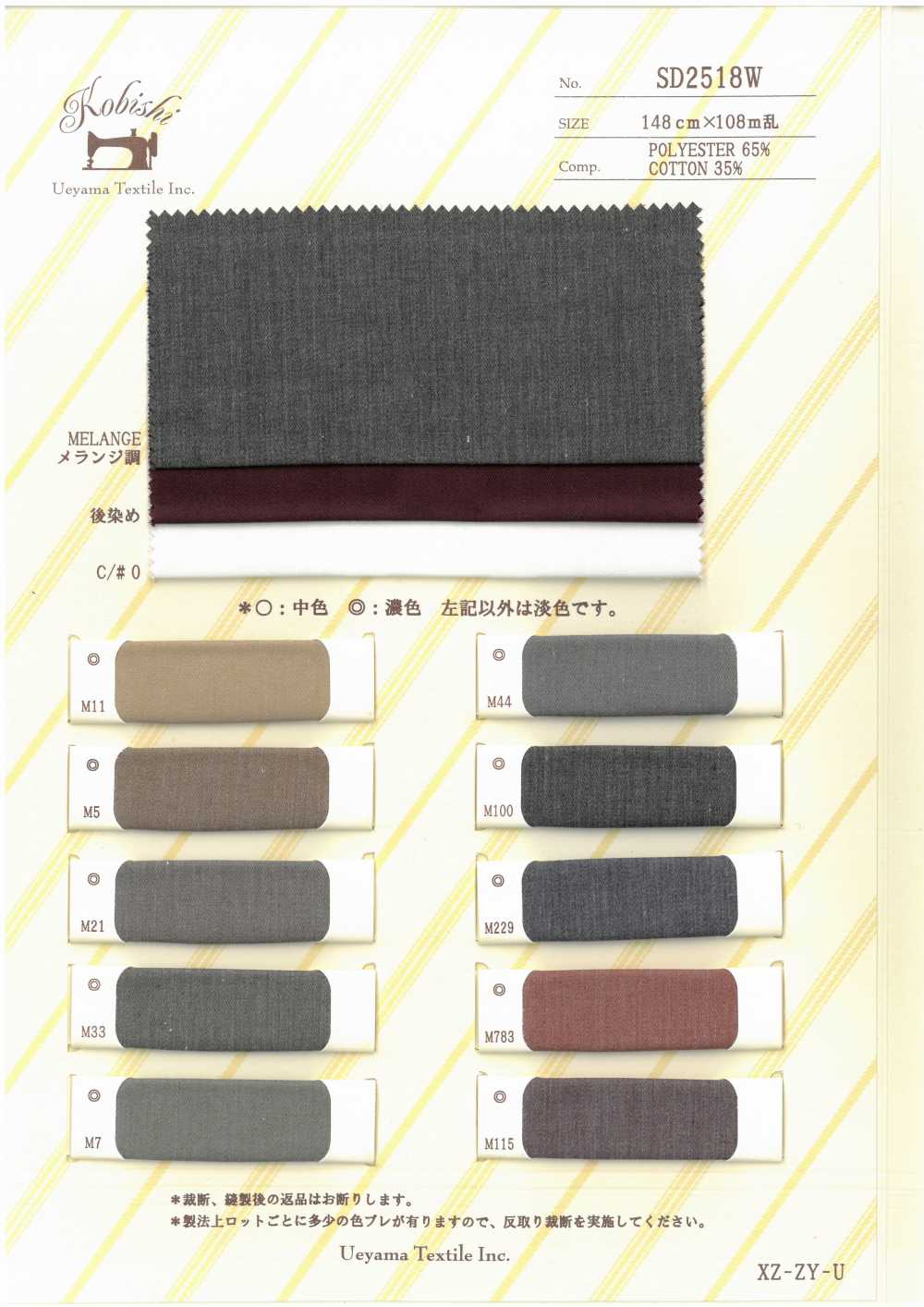 SD2518W Fil De Sergé De Coton Polyester[Doublure De Poche] Ueyama Textile
