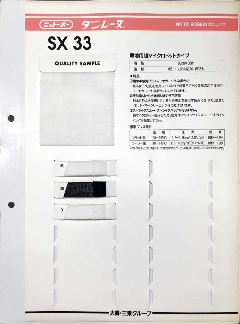 SX33 Dan Reine Type Ultra-micropoint Pour Tissus Fins[Entoilage] Nittobo