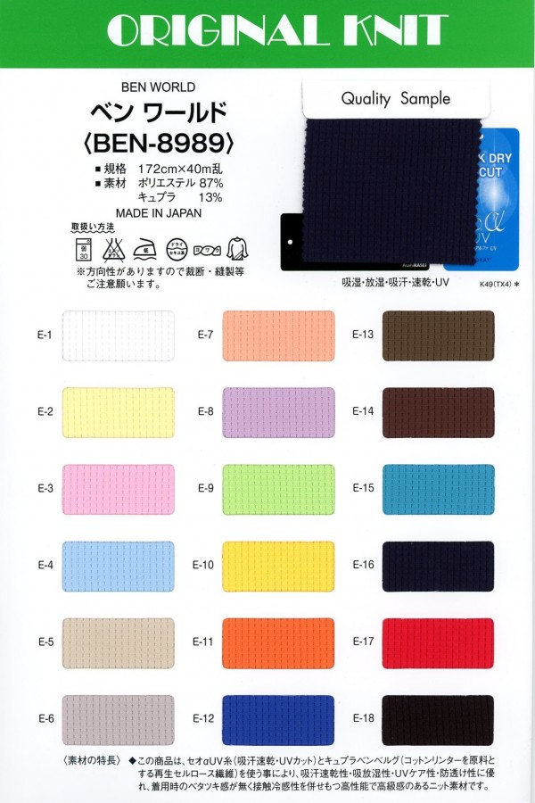 BEN-8989 Ben Monde[Fabrication De Textile] Masuda
