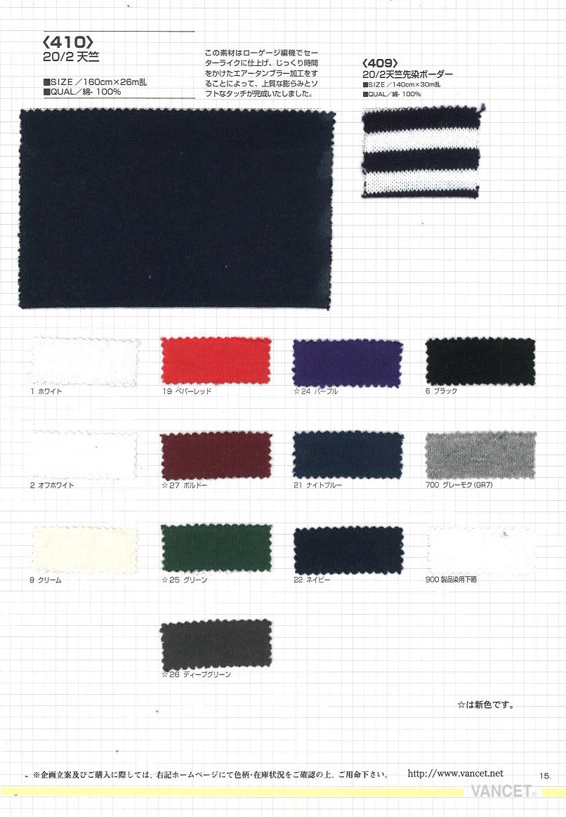 410 Jersey De Coton 20/2[Fabrication De Textile] VANCET