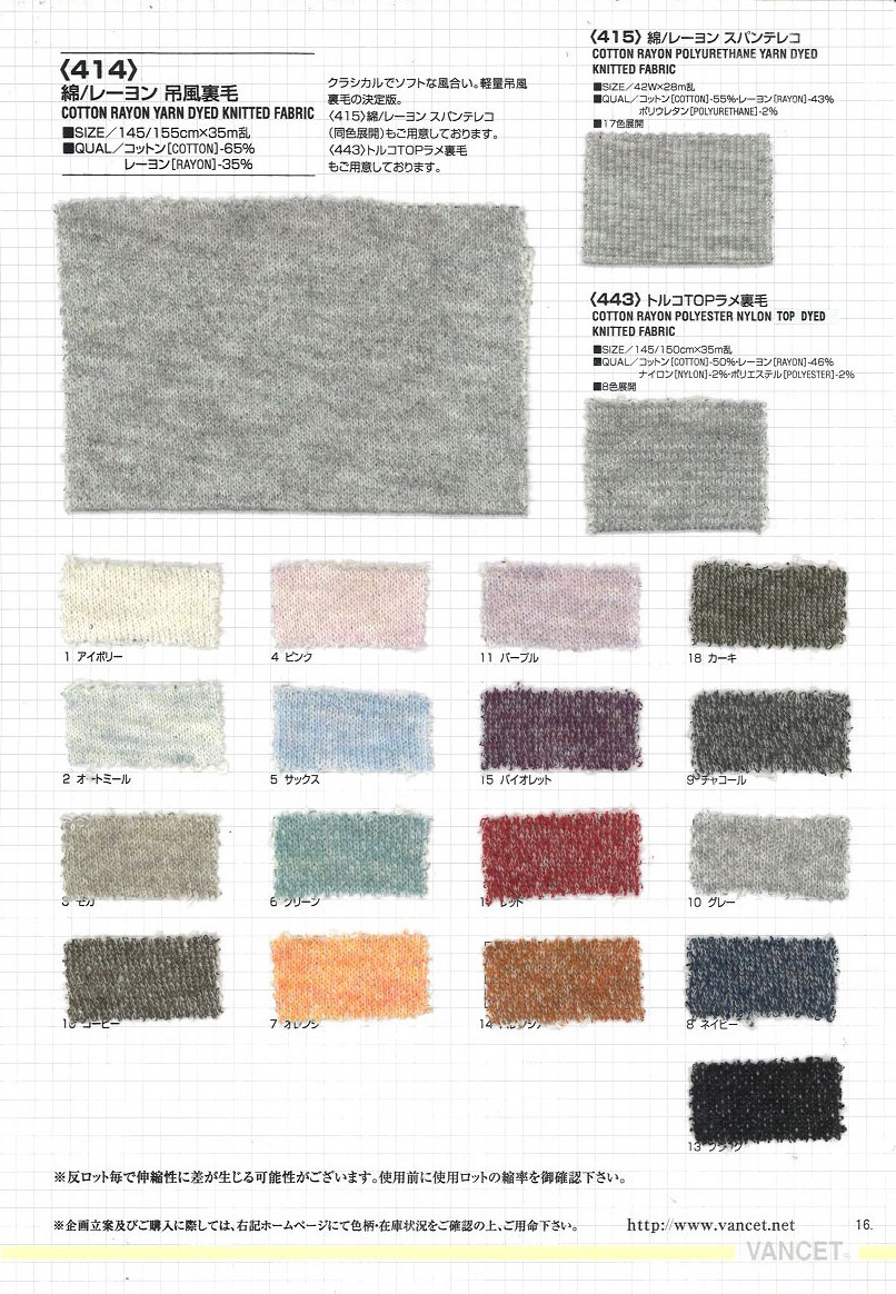414 Coton/rayonne , Polaire[Fabrication De Textile] VANCET