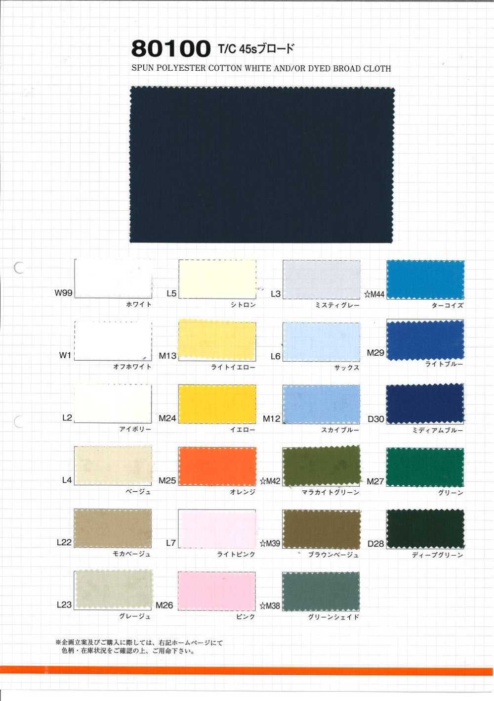 80100 Drap Fin T/C 45s[Fabrication De Textile] VANCET