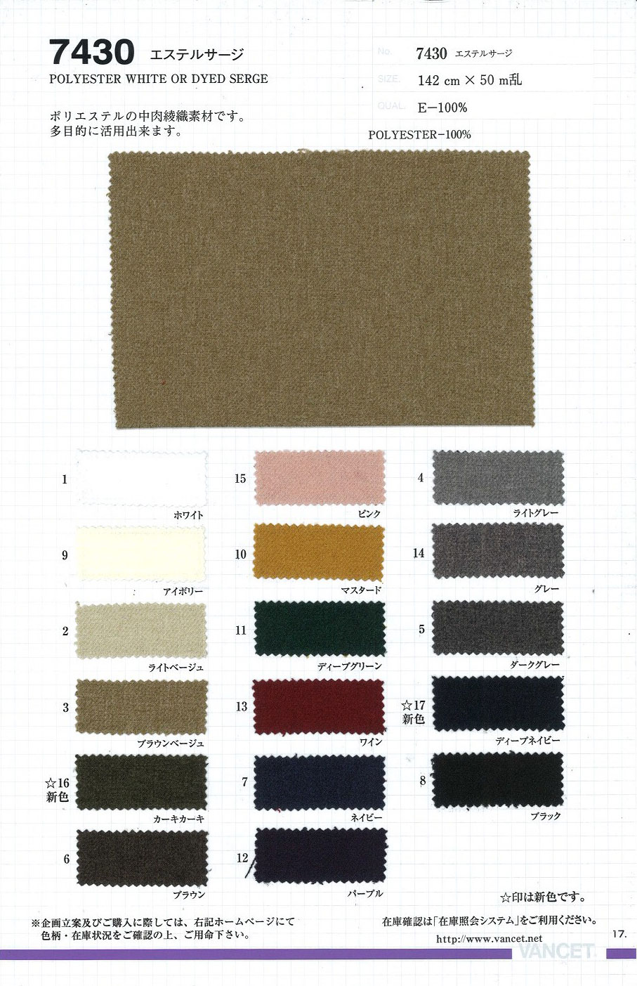 7430 Ester Serge[Fabrication De Textile] VANCET