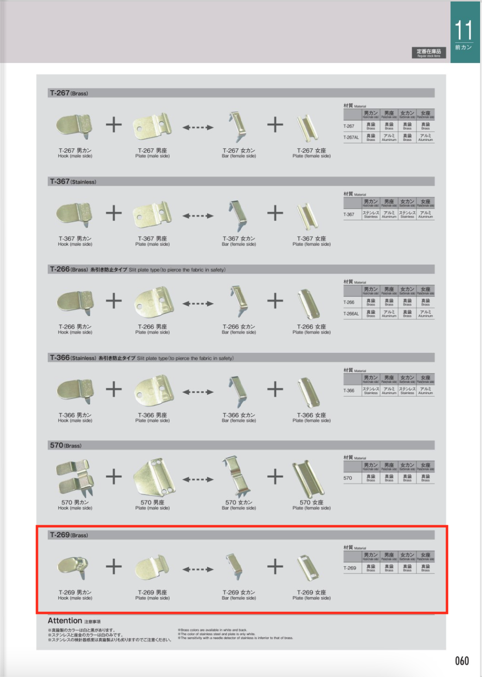 T269 Crochet Avant (Fermeture à Crochet Et à œil) * Compatible Avec Le Détecteur D