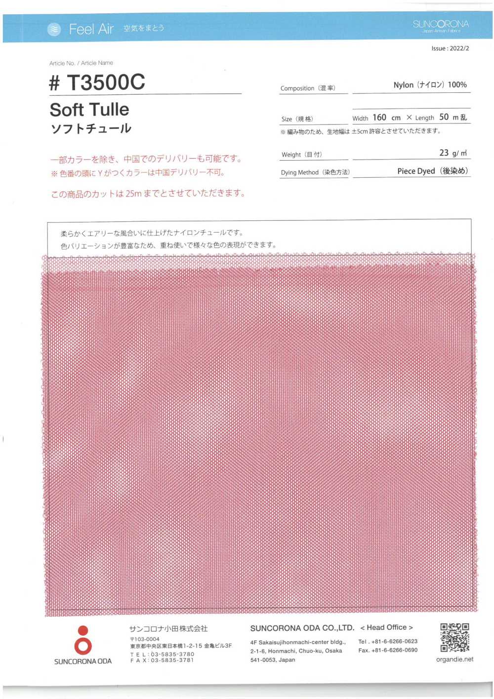 T3500C Tulle Doux[Fabrication De Textile] Suncorona Oda