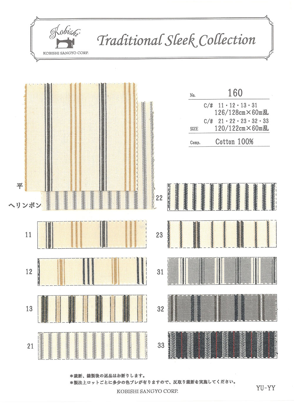160 Doublure De Poche à Rayures Dobby Teint En Fil Ueyama Textile