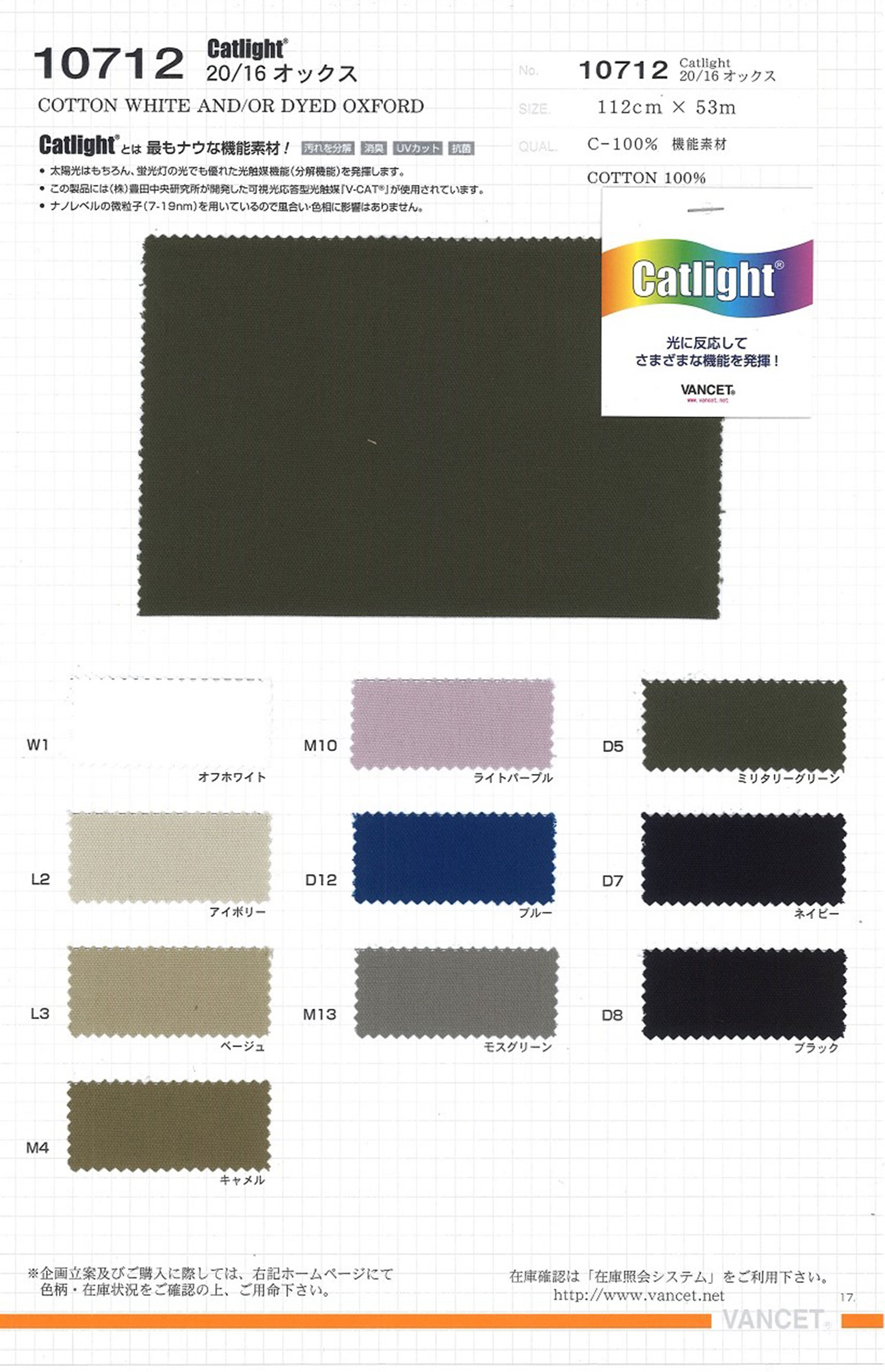 10712 Catlight® 20/16 Oxford[Fabrication De Textile] VANCET