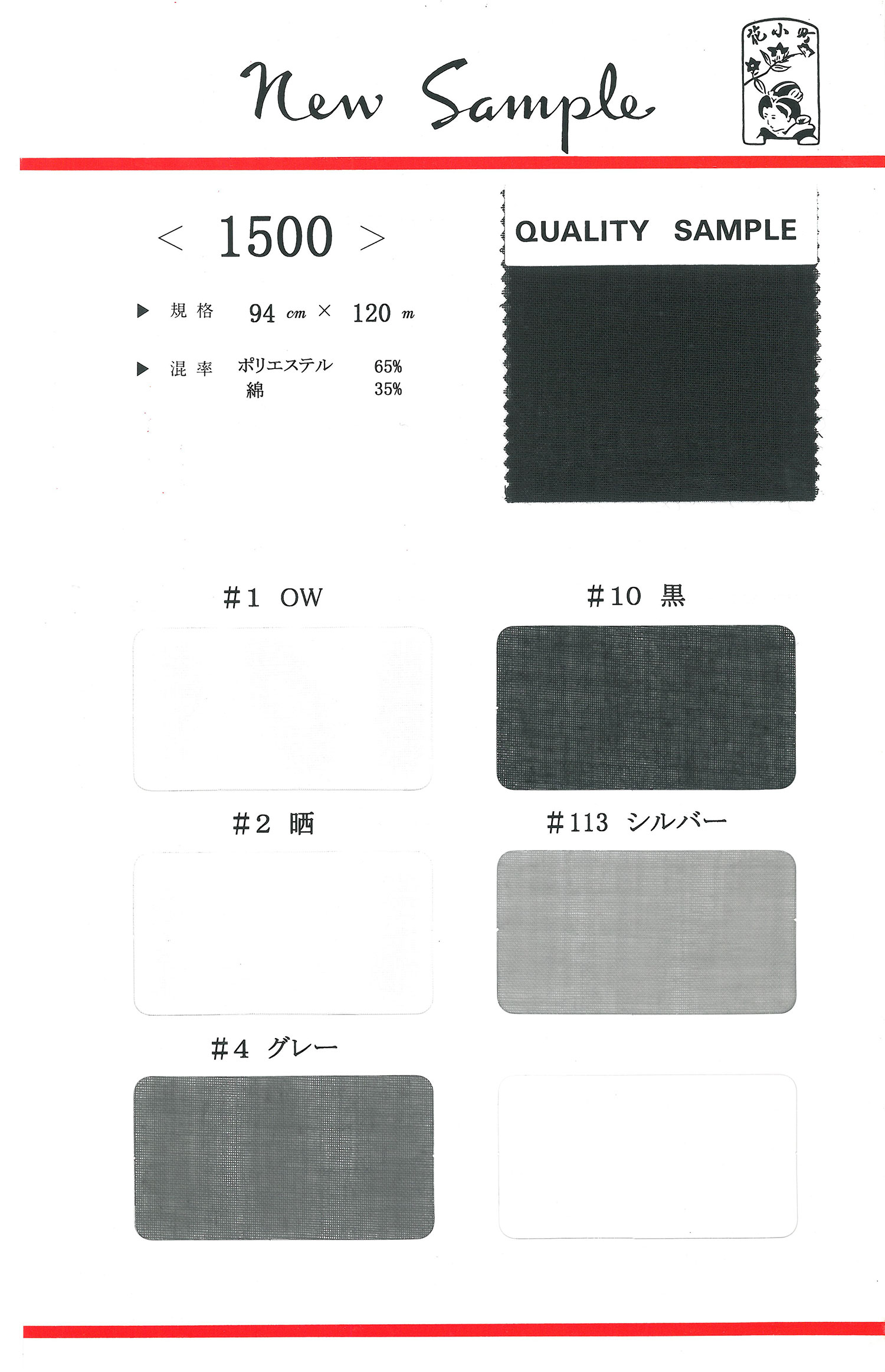 1500 Doublure De Poche En Polyester/coton Maruhachi