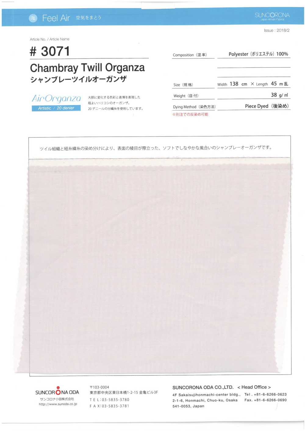 3071 Organza Sergé Chambray[Fabrication De Textile] Suncorona Oda