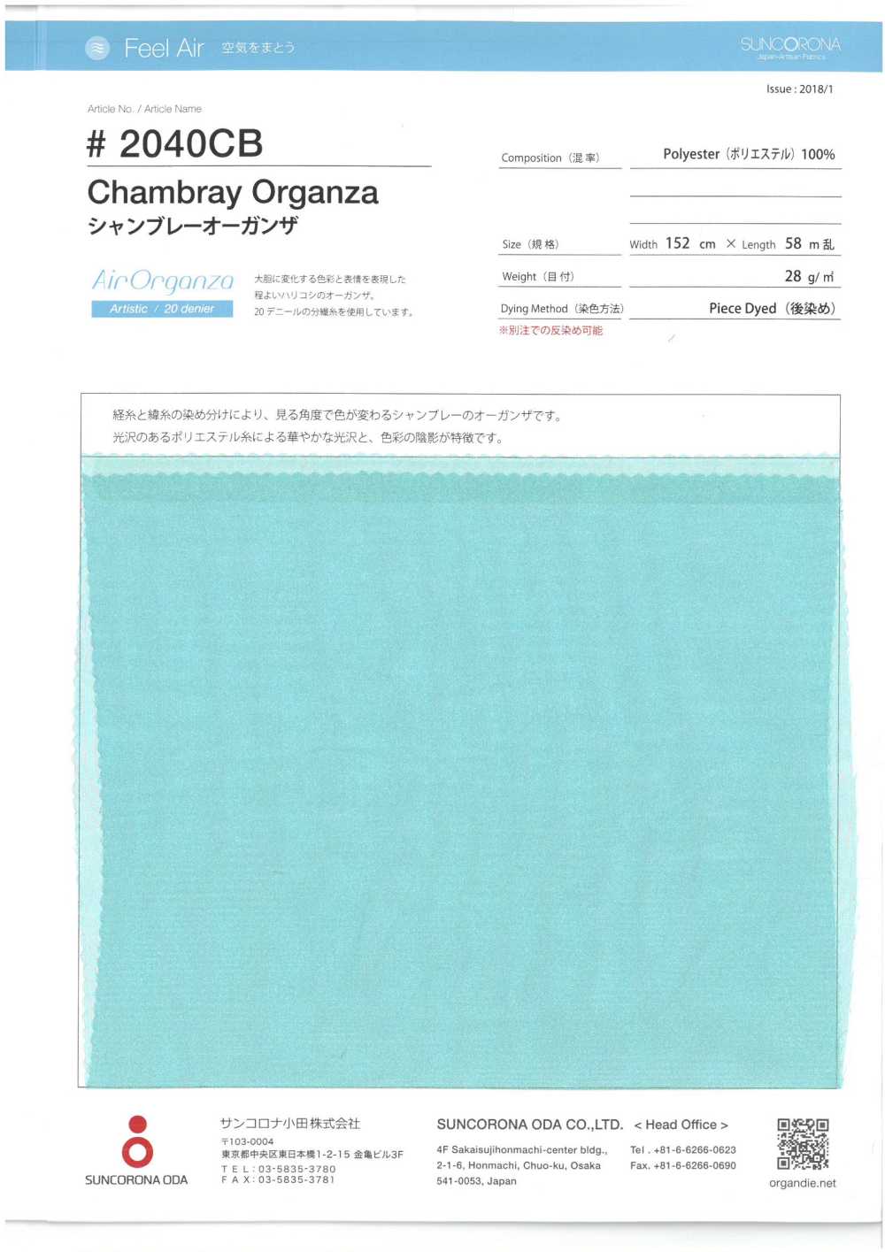 2040CB Organdi De Chambray[Fabrication De Textile] Suncorona Oda