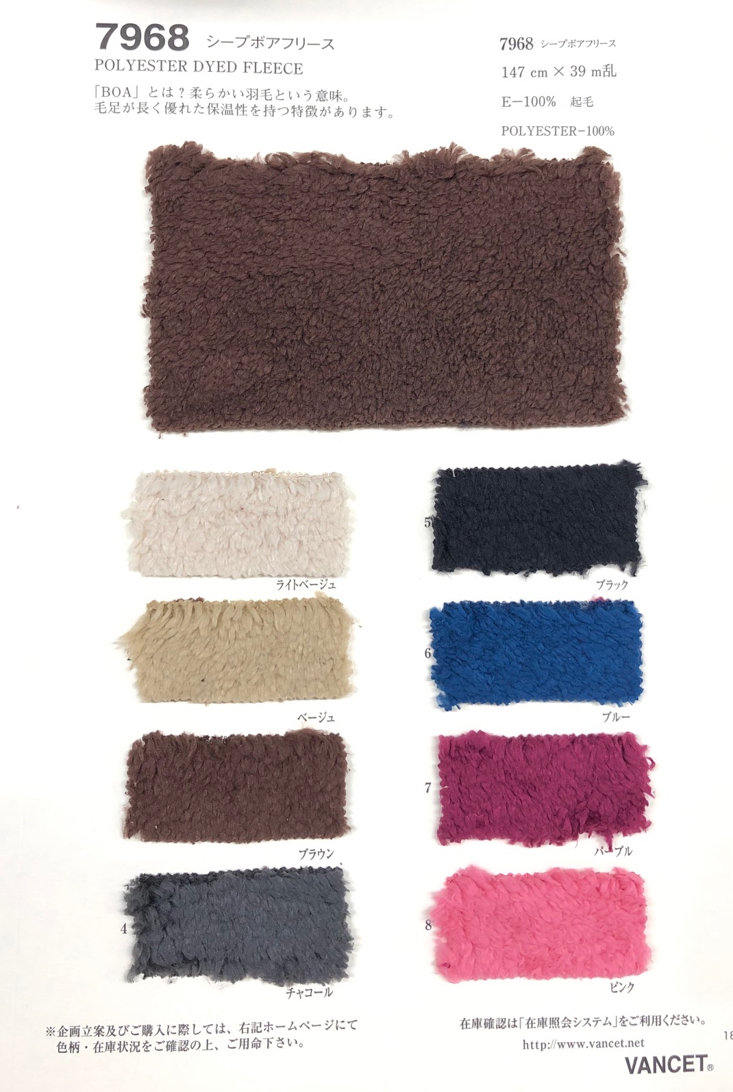 7968 Sheep Bore Fleece[Textiles / Tissus] VANCET