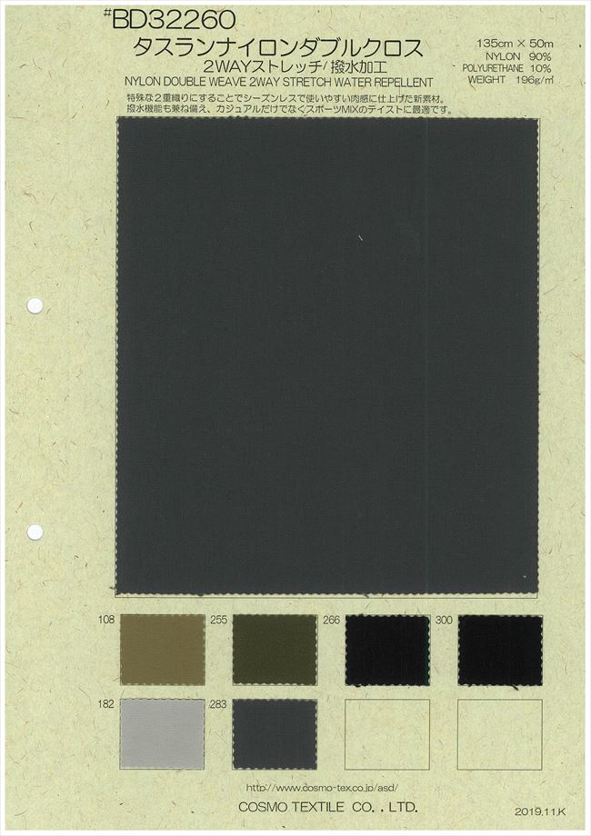 BD32260 Taslan Nylon Double Croix[Fabrication De Textile] COSMO TEXTILE