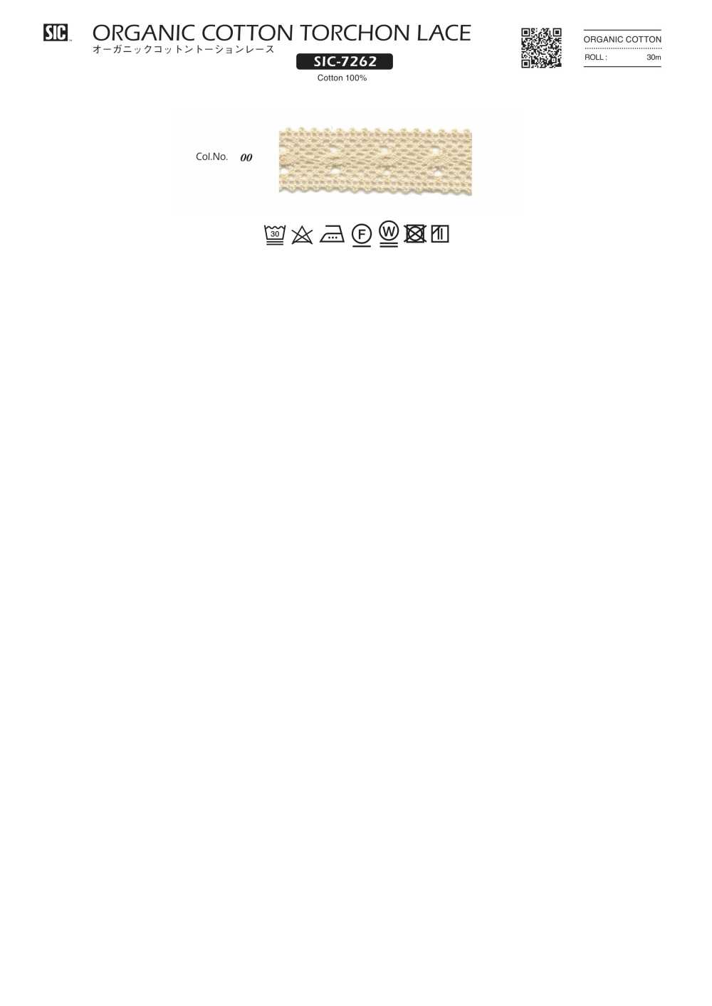 SIC-7262 オーガニックコットントーションレース/15ミリ[Dentelle] SHINDO(SIC)