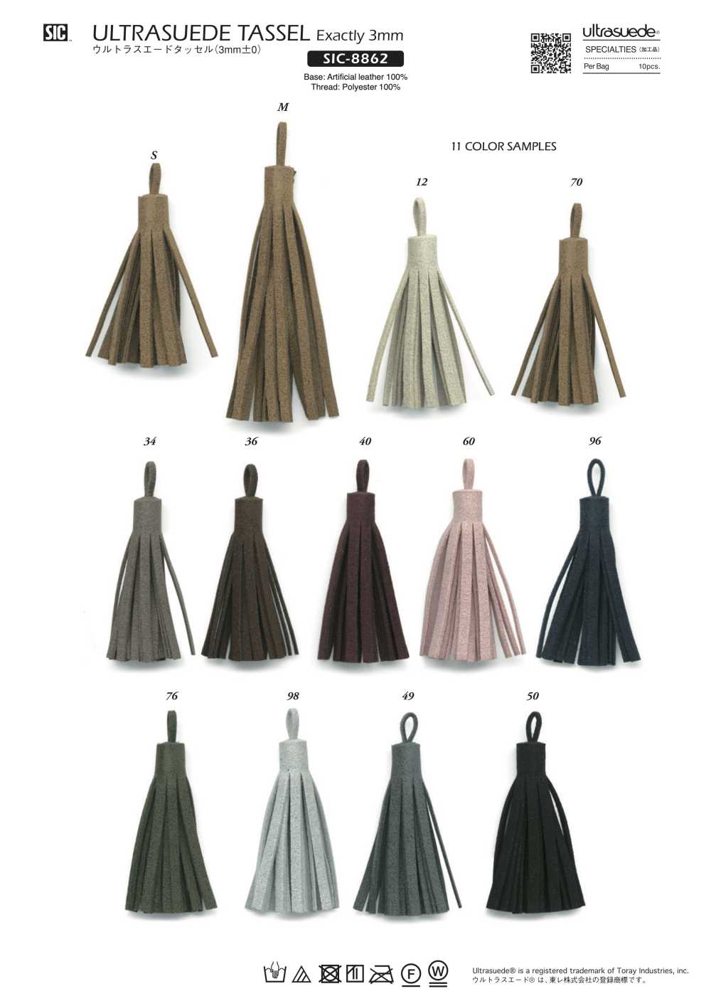 SIC-8862 Pompon En Ultrasuede 3 Mm[Ruban Ruban Cordon] SHINDO(SIC)