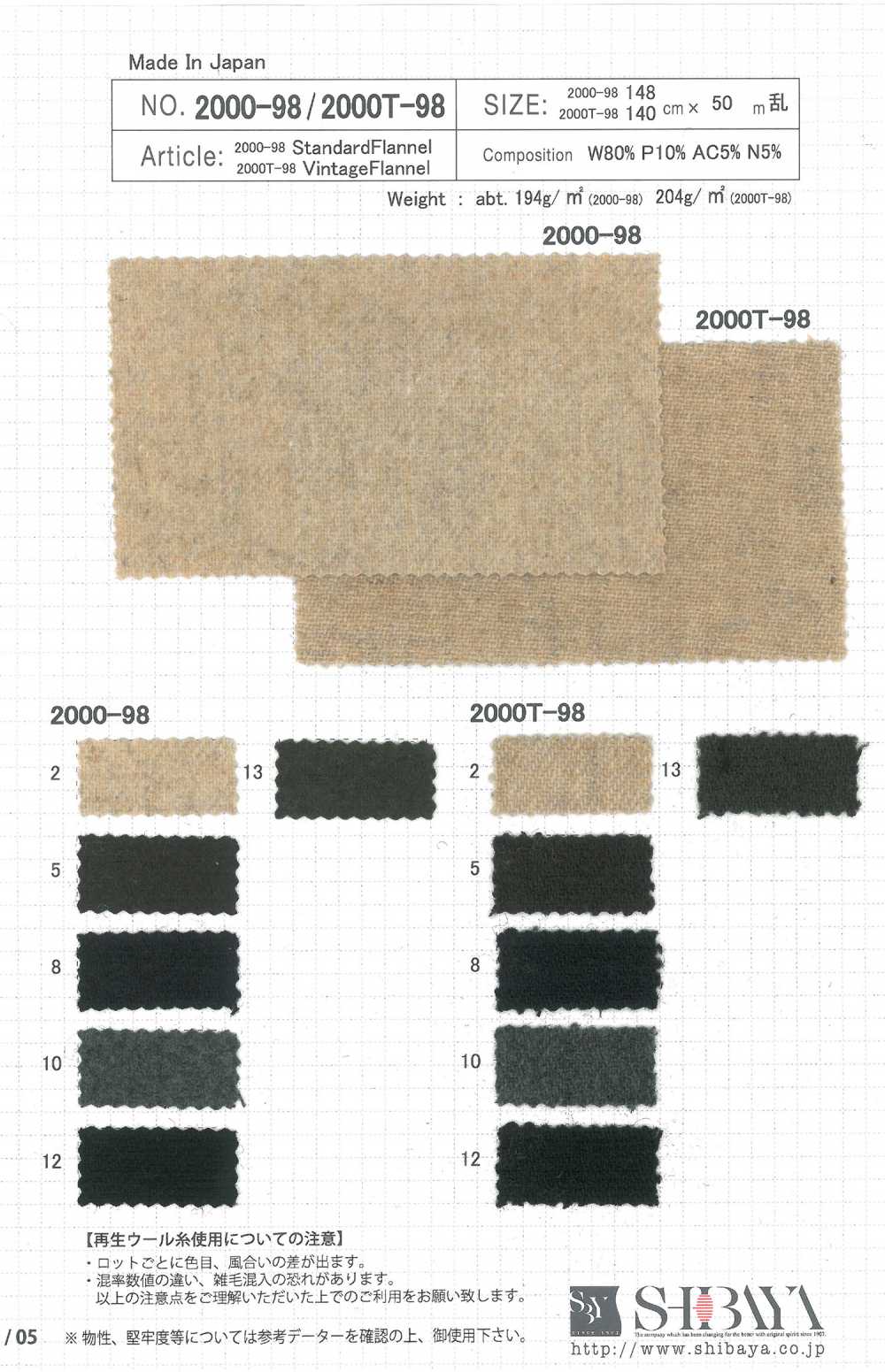 2000-98 Flanelle Standard[Fabrication De Textile] SHIBAYA