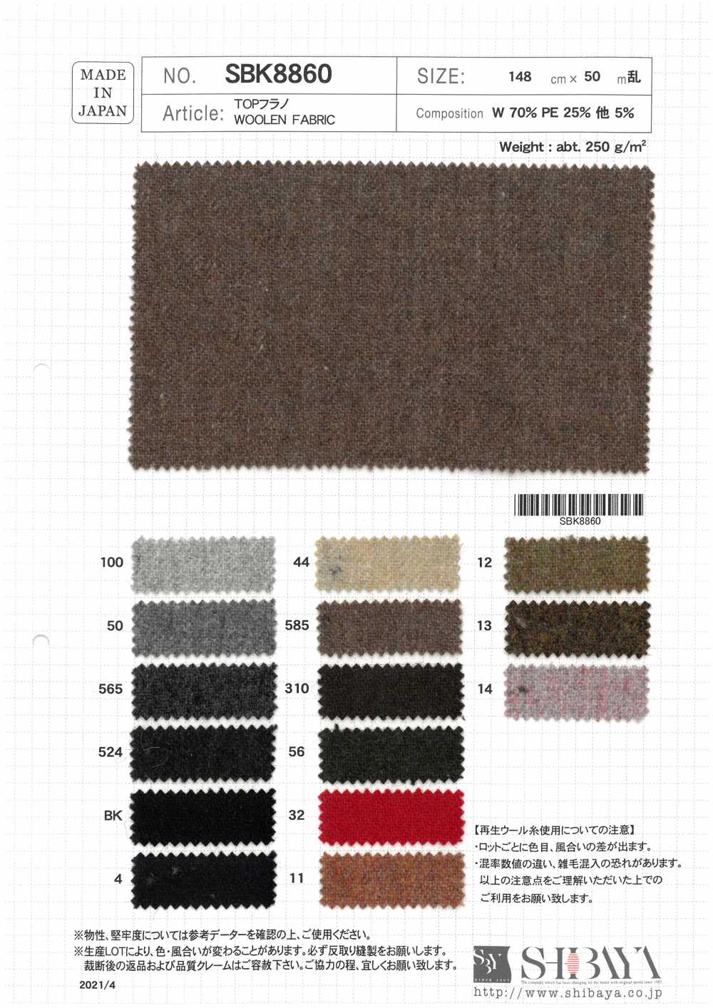 SBK8860 TOP Flanelle[Fabrication De Textile] SHIBAYA