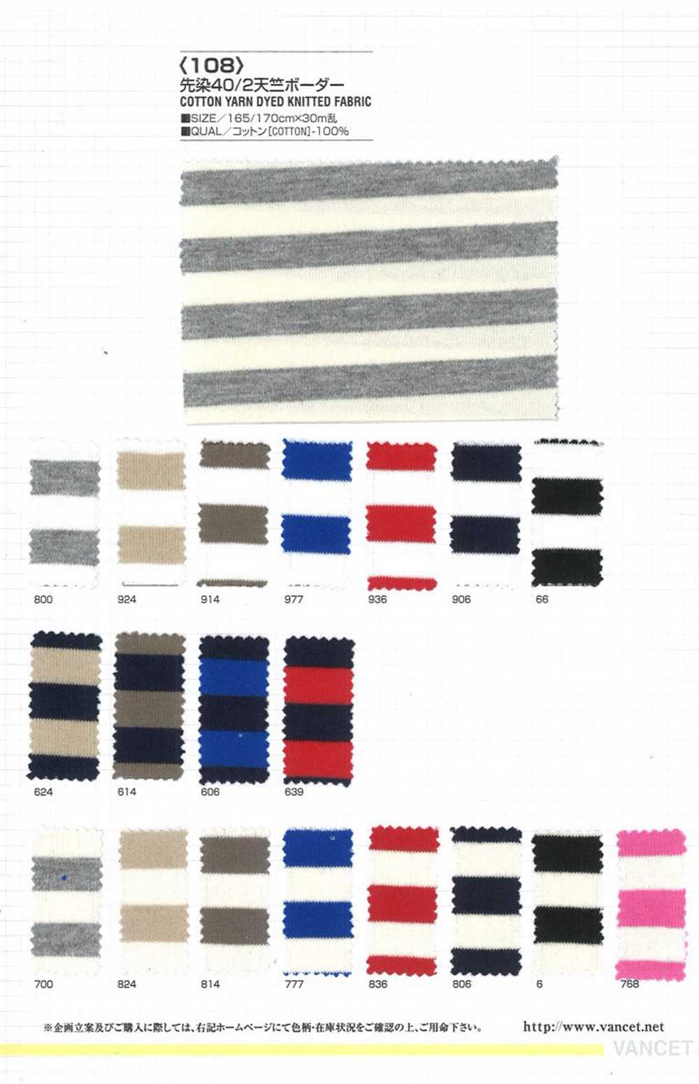 108 Rayures Horizontales En Jersey De Coton 40/2 Teint En Fil[Fabrication De Textile] VANCET