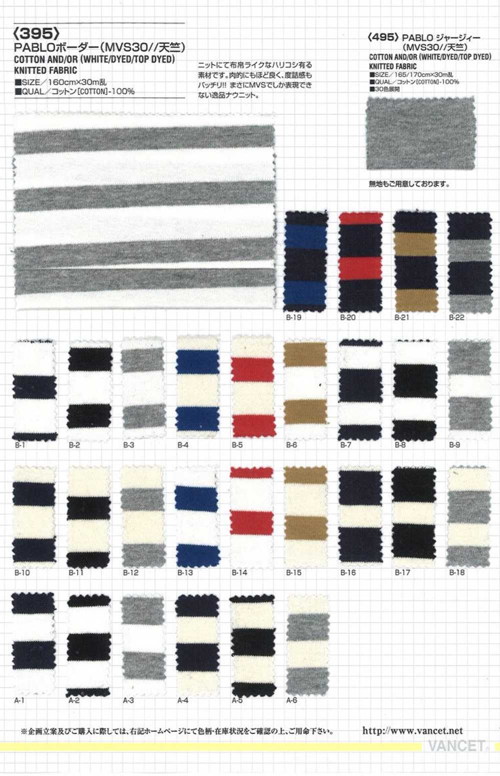 395 Rayures Horizontales PABLO (Jersey//Jersey)[Fabrication De Textile] VANCET
