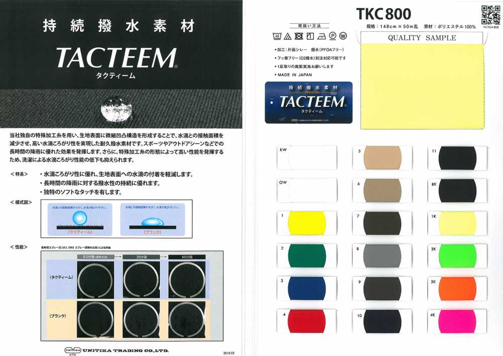 TKC800 Hydrofuge Idiot Simple Face Pour Les Sports Et L&#39;extérieur[Fabrication De Textile] UNITIKA