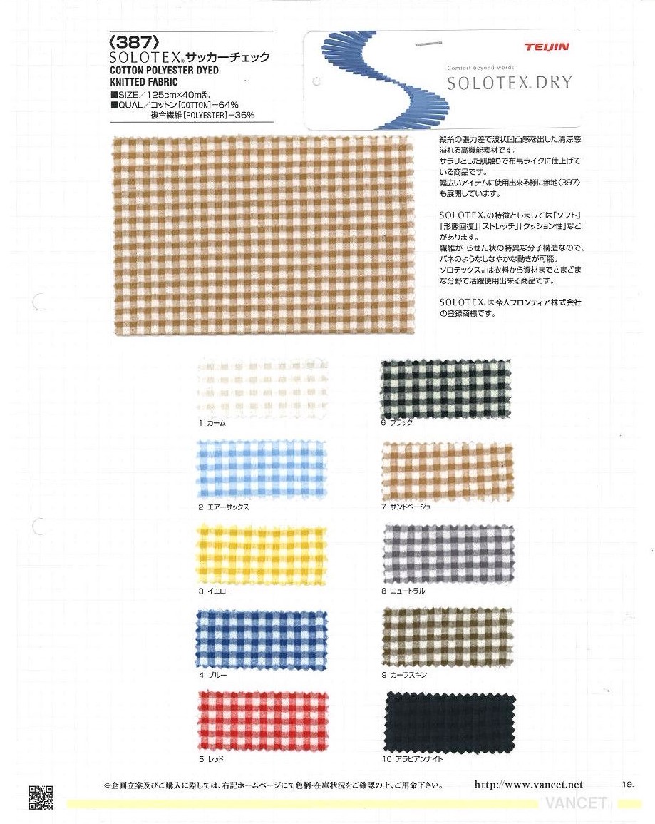 387 SOLOTEX® Seersucker Check[Fabrication De Textile] VANCET