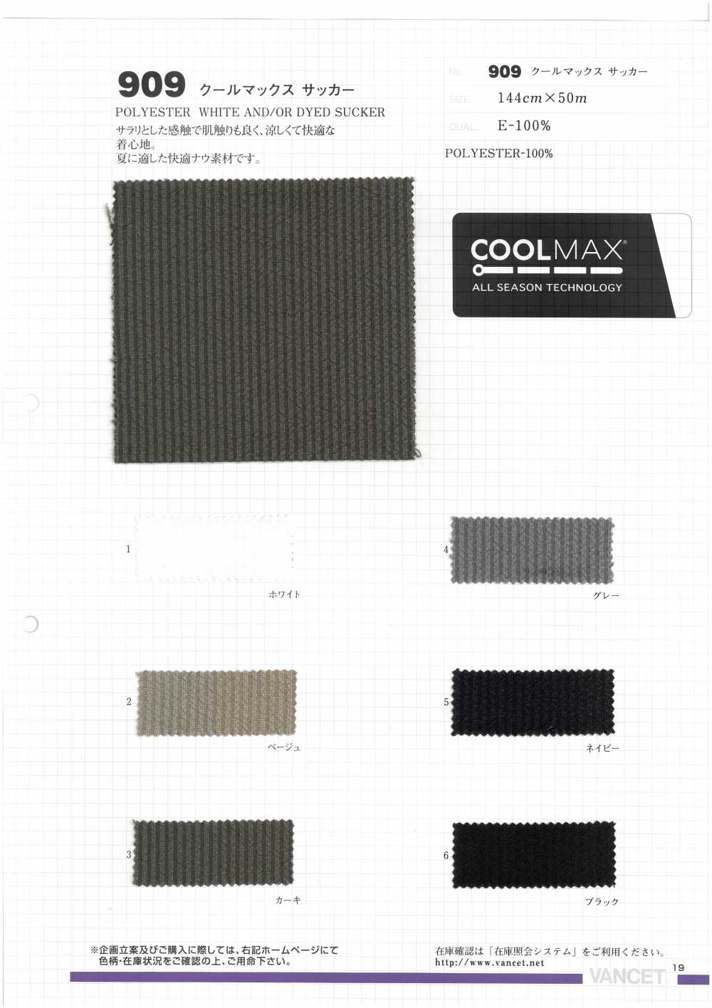 909 Seersucker Coolmax[Fabrication De Textile] VANCET