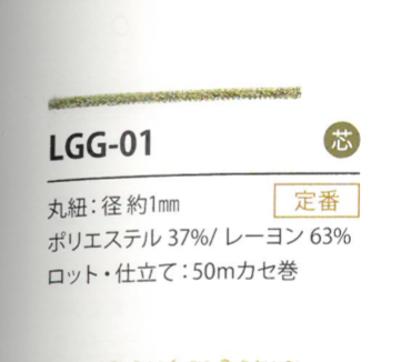 LGG-01 Variation Boiteuse 1MM[Ruban Ruban Cordon] Cordon