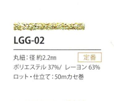 LGG-02 Variation Boiteuse 2.2MM[Ruban Ruban Cordon] Cordon