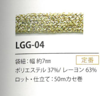 LGG-04 Variation Boiteuse 7MM[Ruban Ruban Cordon] Cordon