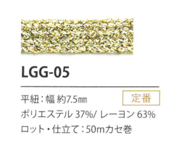 LGG-05 Variation Boiteuse 7.5MM[Ruban Ruban Cordon] Cordon