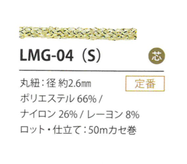 LMG-04(S) Variation Boiteuse 2.6MM[Ruban Ruban Cordon] Cordon