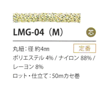 LMG-04(M) Variation Boiteuse 4MM[Ruban Ruban Cordon] Cordon
